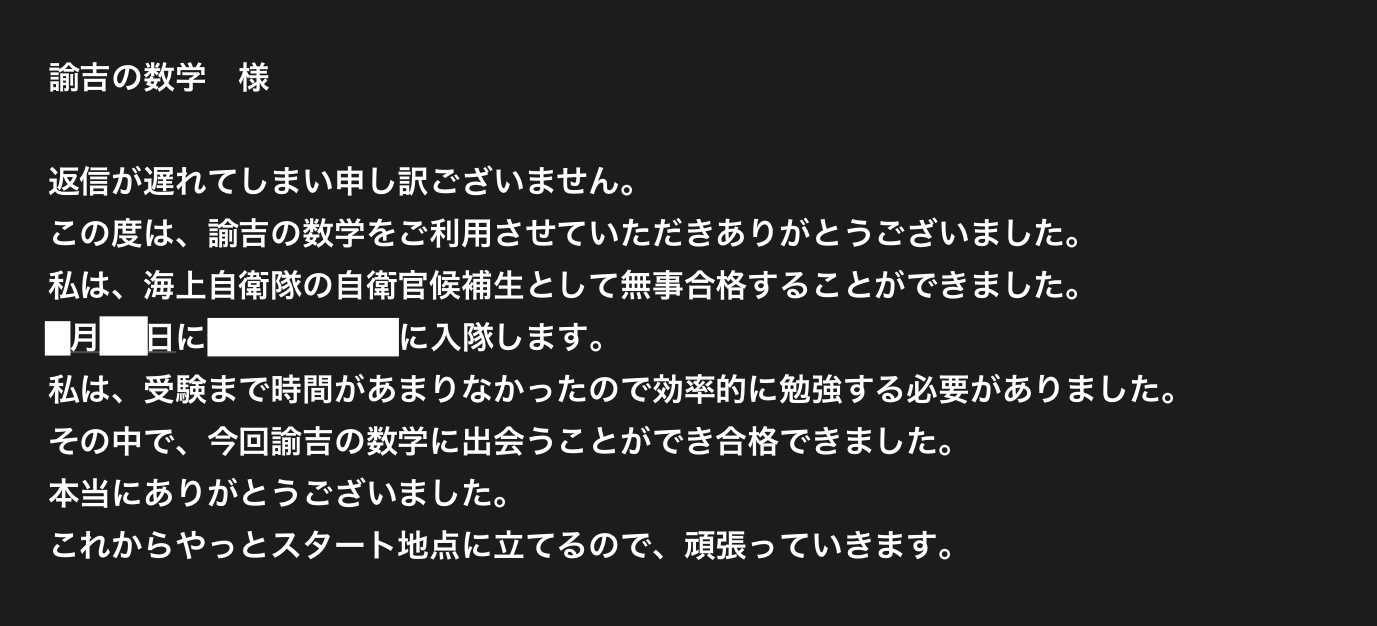 公開されてる自衛官候補生の過去問の答え一覧